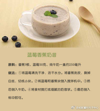 孕期食谱# #蓝莓香蕉奶昔# 蓝莓和香蕉都具有丰富的膳食纤维,搭配一起