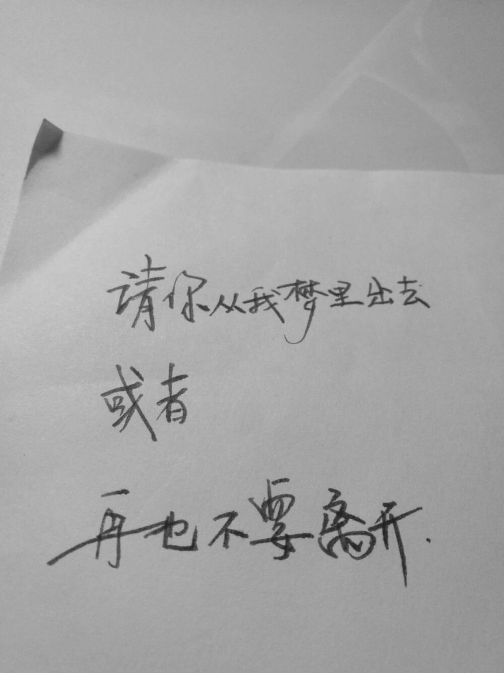 手写文字头像 手写文字 治愈 爱情 青春 励志 手写 文字 文艺 古风
