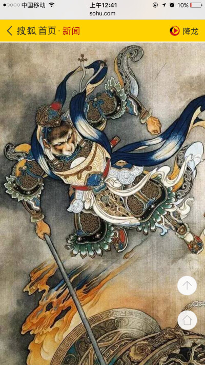 连环画大师刘继卣大闹天宫组图欣赏