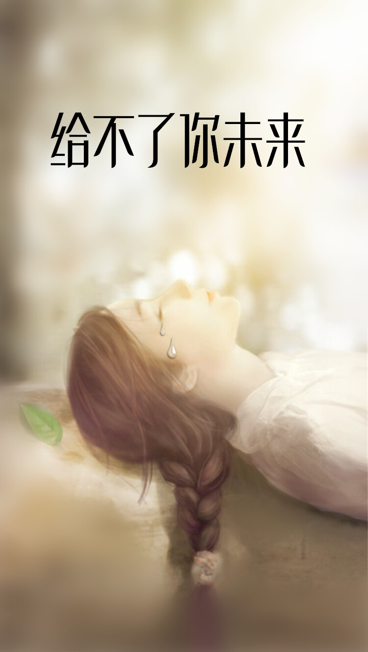 你知道世界上最心痛的感觉是什么吗?