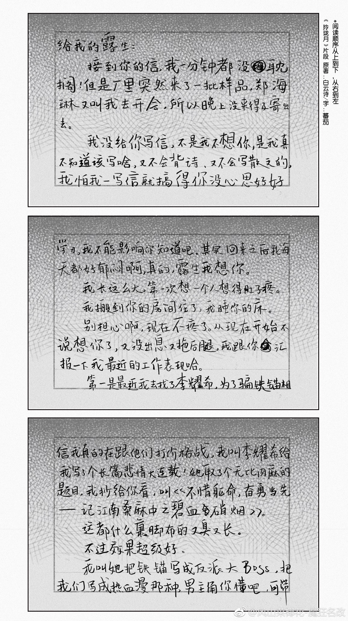 玲珑月 