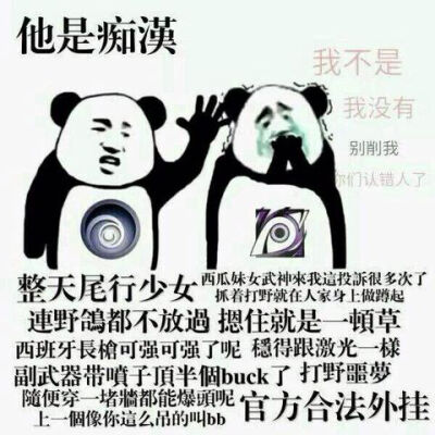 彩虹六号表情包