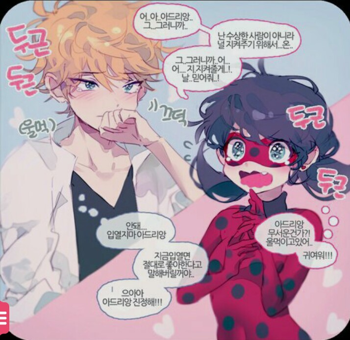 miraculous ladybug,marinette ,andrian ,瓢虫少女