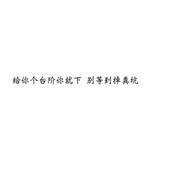 骂人不带脏字的句子