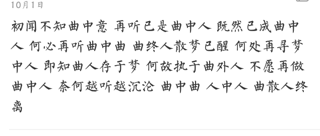 星月神话歌词 堆糖网