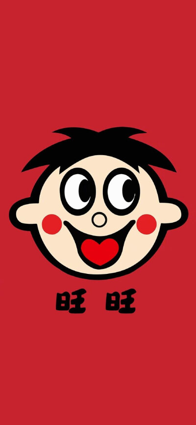 旺旺旺