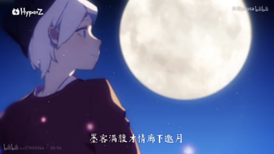 千里邀月
