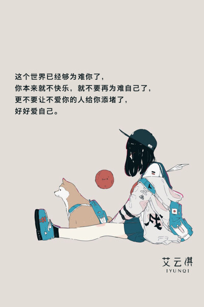 艾云淇——噎人语录9