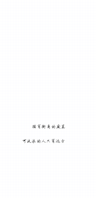 做好自己的壁纸