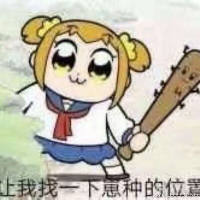 pop子与pipi美