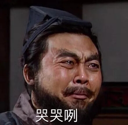 张飞表情包系列