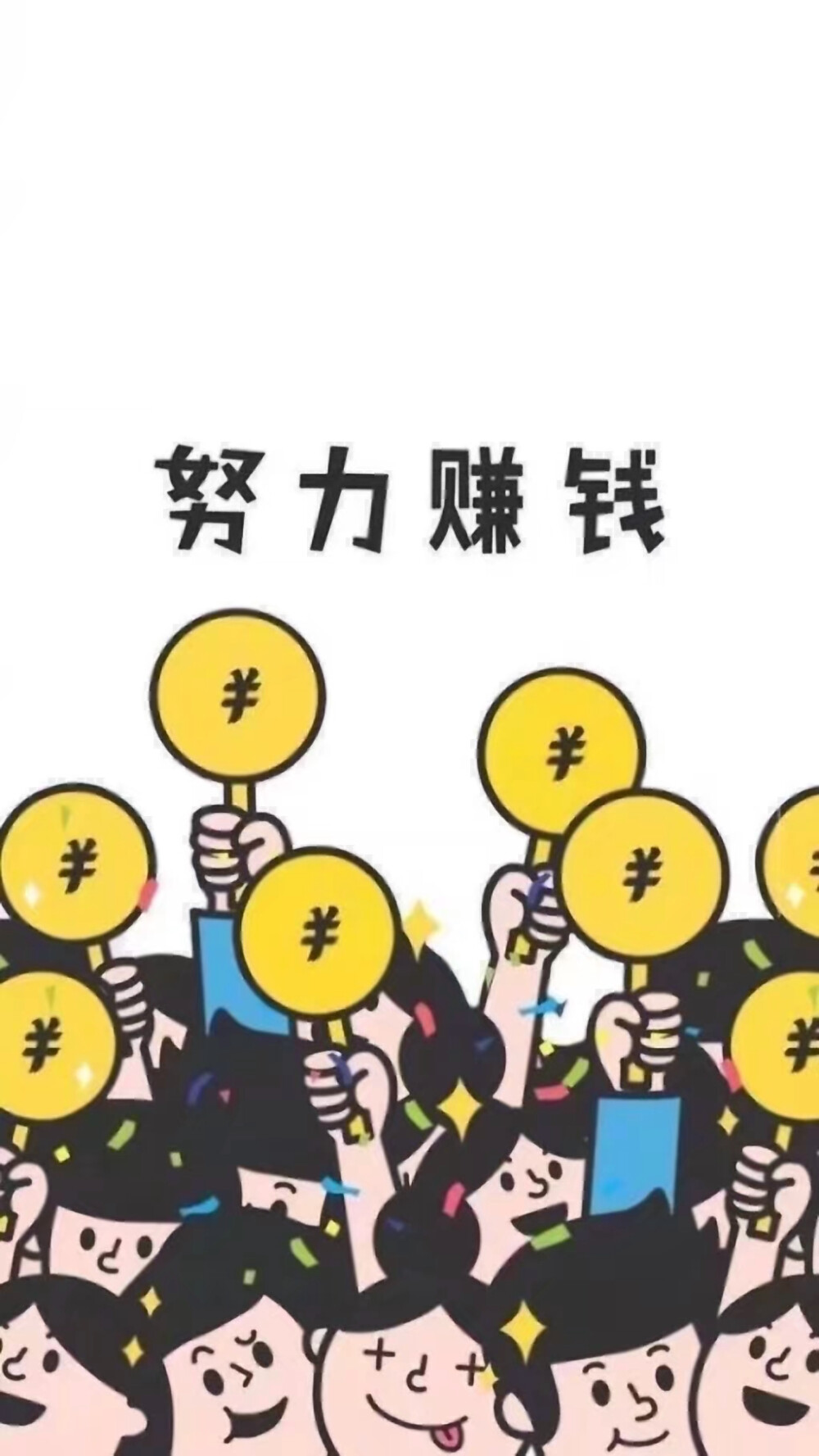 点赞(ò ó)暴富