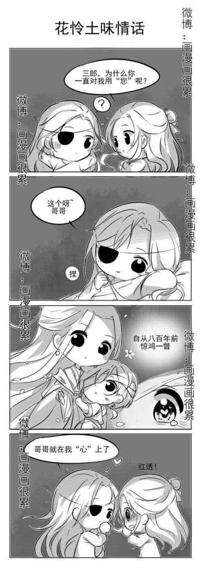 墨家三兄弟