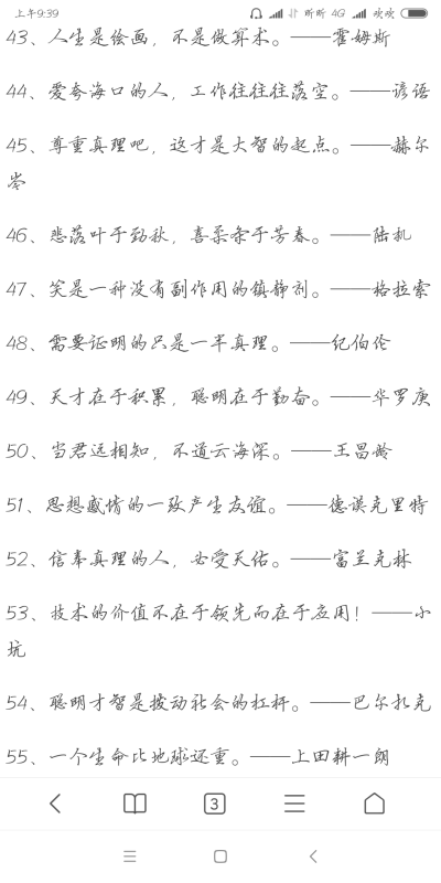 名人格言 堆糖 美图壁纸兴趣社区