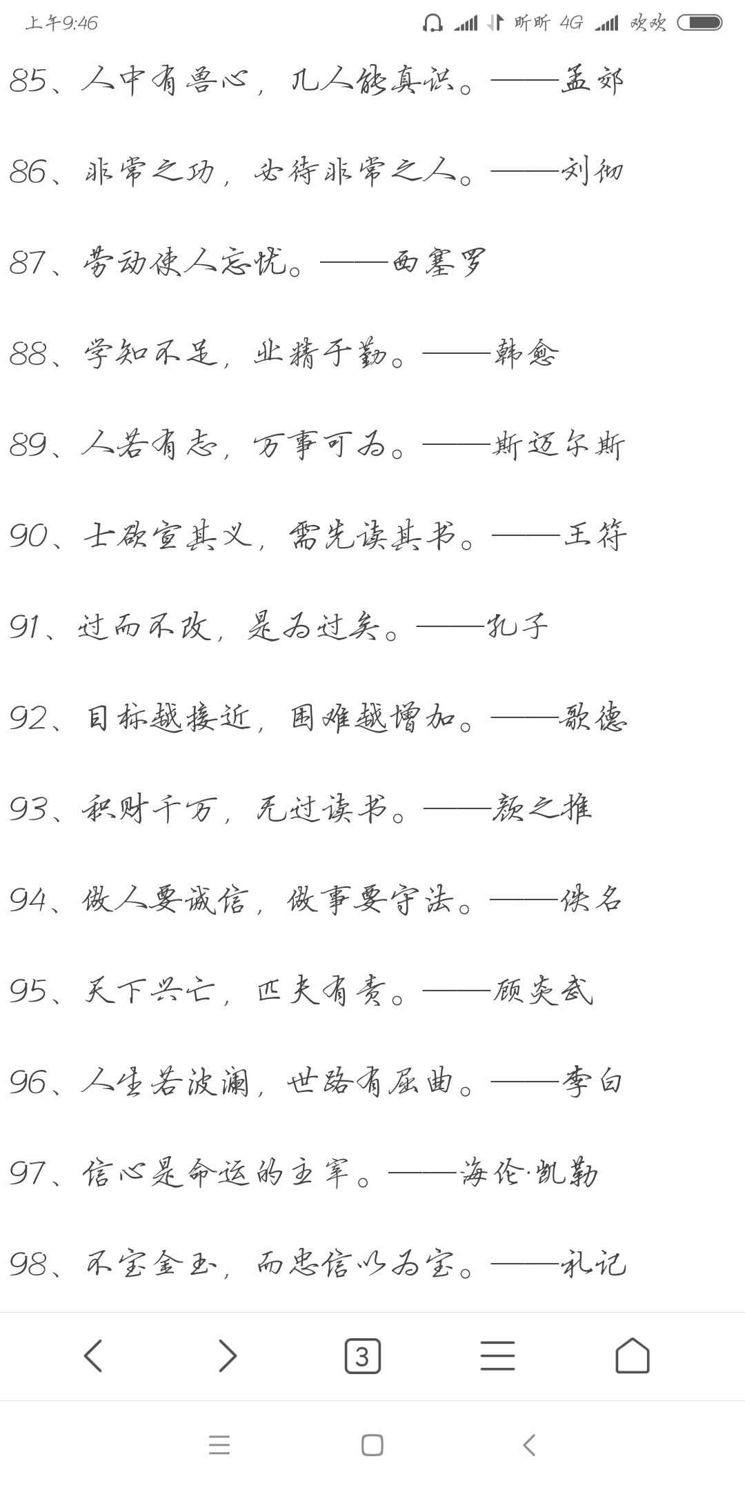 短句名言 堆糖 美图壁纸兴趣社区