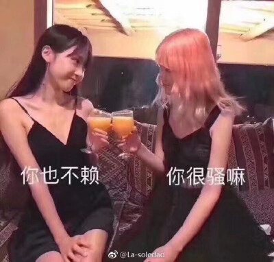 你很骚嘛 你也不赖