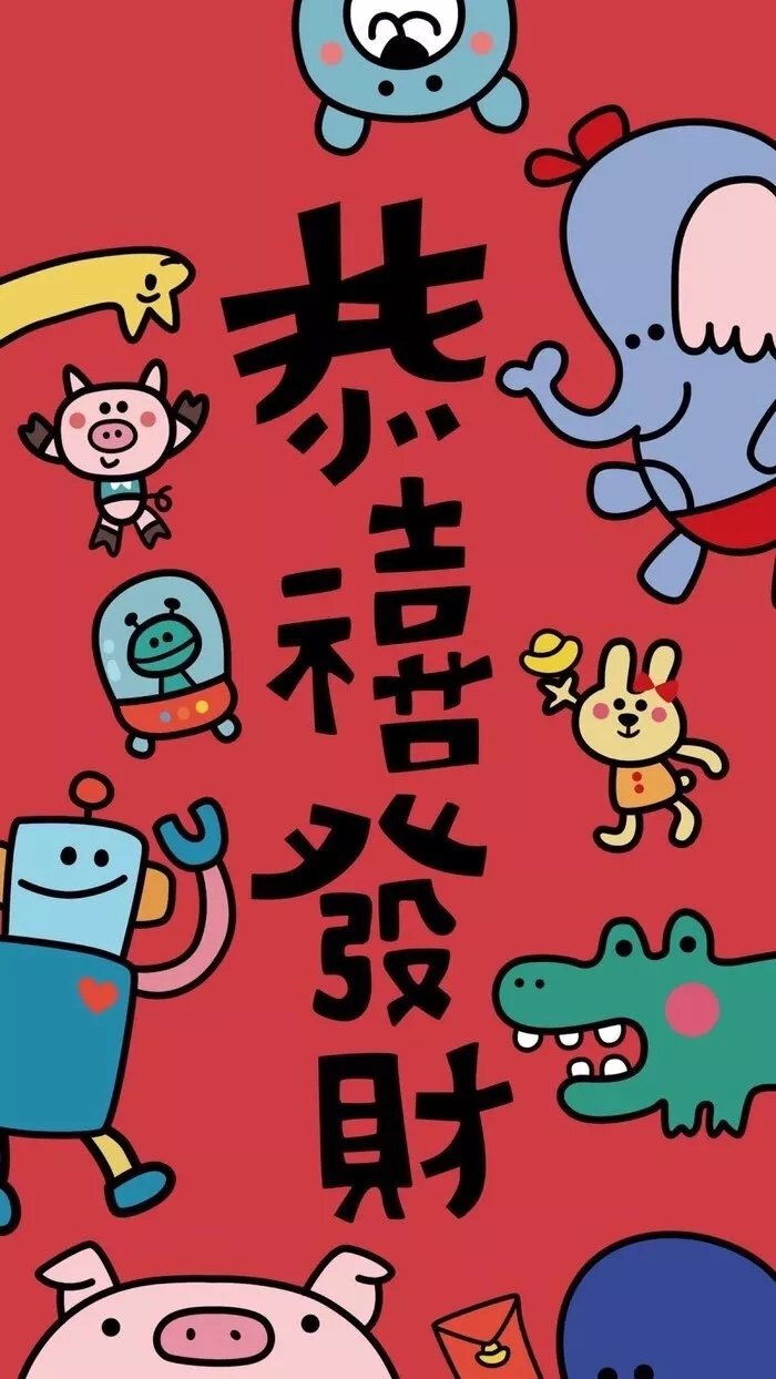 壁纸| 猪年大吉,猪事顺利 3s点赞暴富