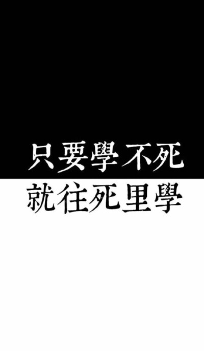 我爱学习