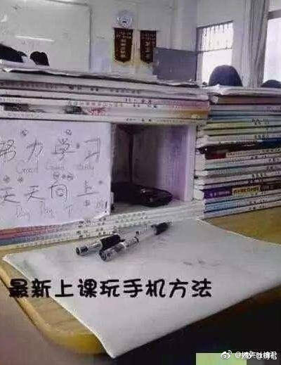 上课如何不动声色玩手机 哈哈哈哈是我学校没错了 #搞笑