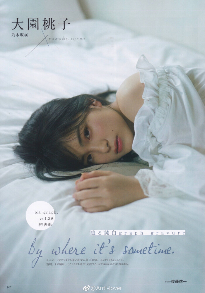 乃木坂46 大园桃子 堆糖 美图壁纸兴趣社区