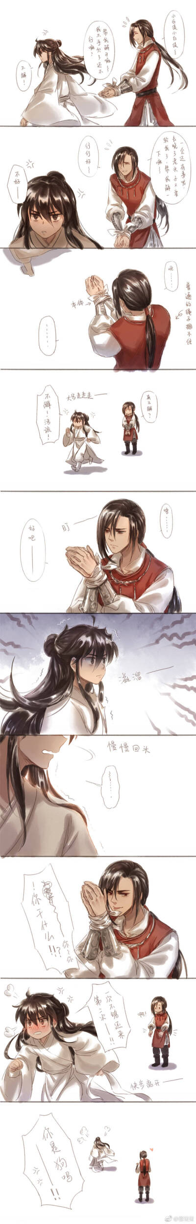 天官赐福 百无禁忌