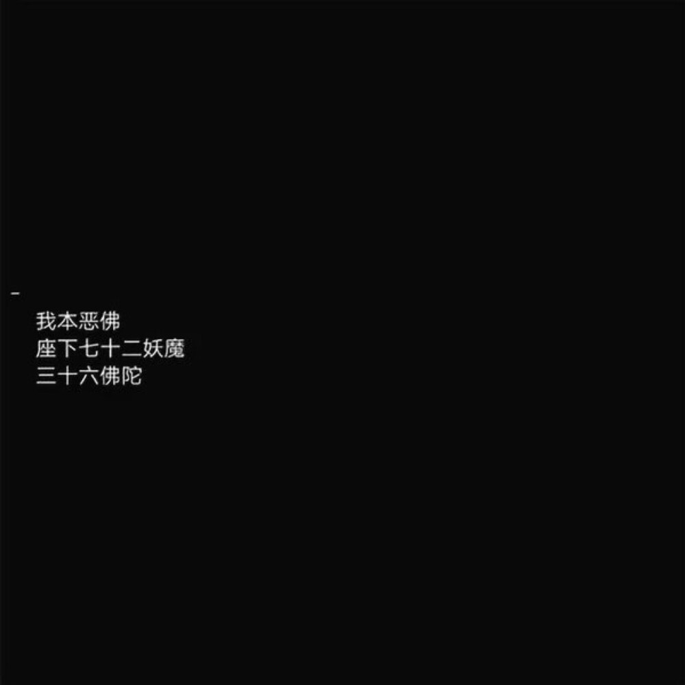 丧