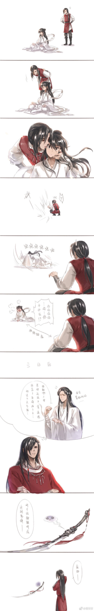 墨家三兄弟