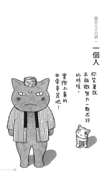 想看 夜廻り猫 最新日本人气疗愈漫画 猫界 深夜食堂 堆糖 美图壁纸兴趣社区