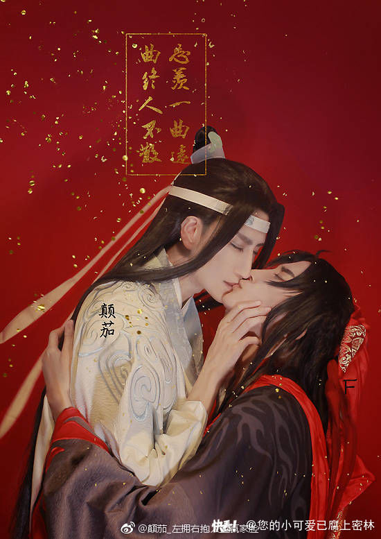 魔道祖师 cos