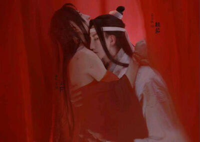 魔道祖师