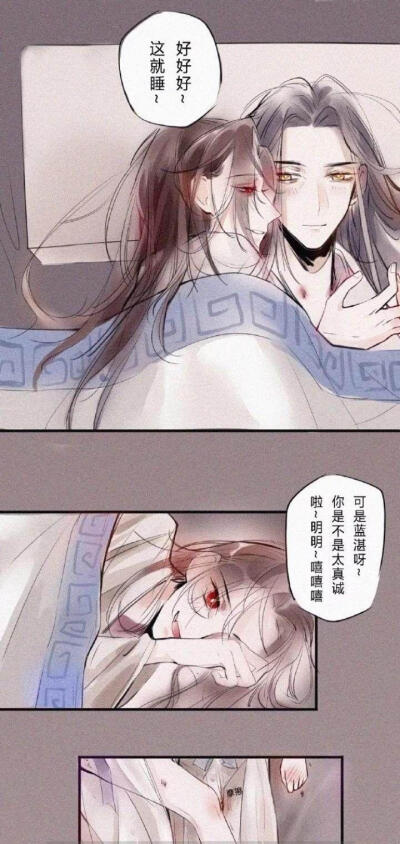 魔道祖师