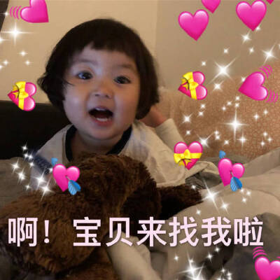 可爱罗熙表情包