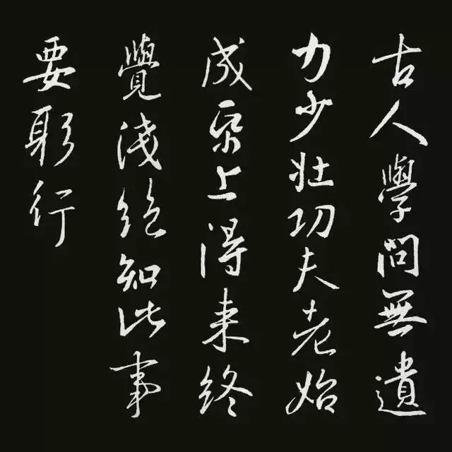 《冬夜读书示子聿【宋代】陆游古人学 堆糖,美图壁纸兴趣社区