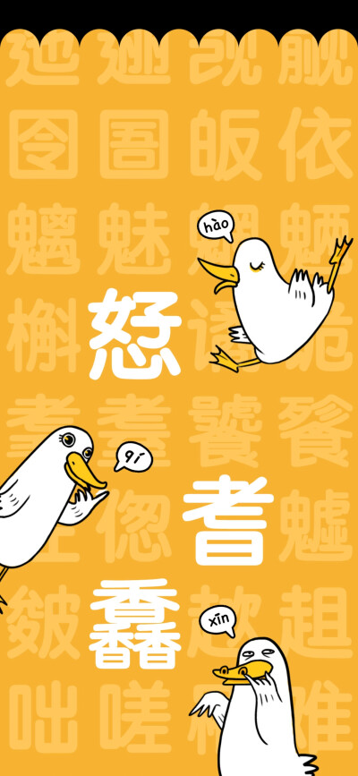 带耳朵锁屏壁纸