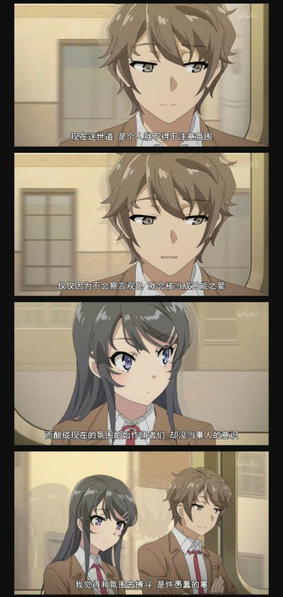 校园四霸