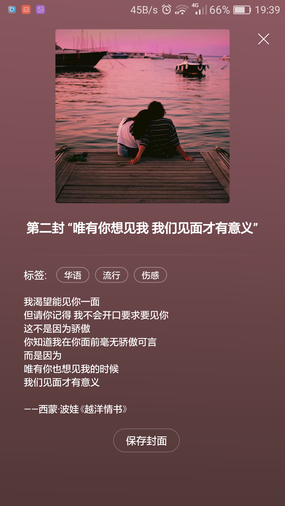 西蒙·波娃《越洋情书》