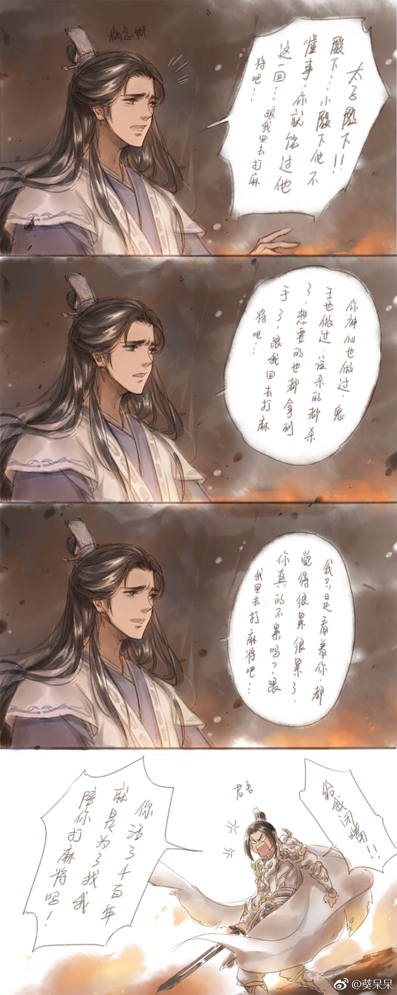 谢怜,君吾.天官赐福