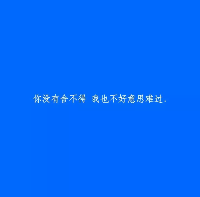 其实有时成全一个人并不是那么伟大