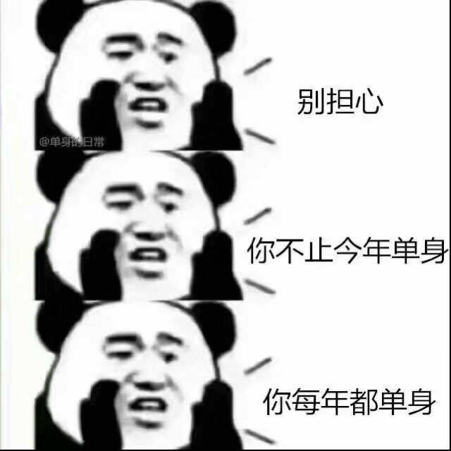 搞笑表情包
