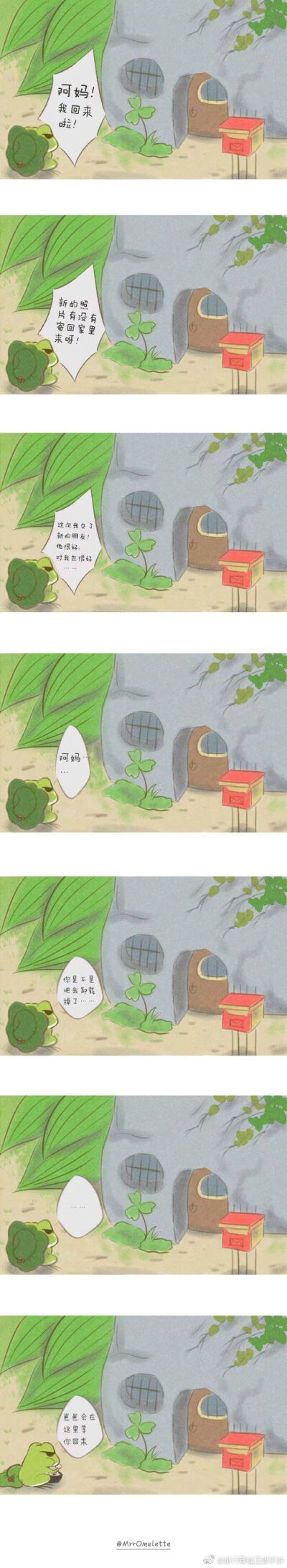 旅行青蛙可爱