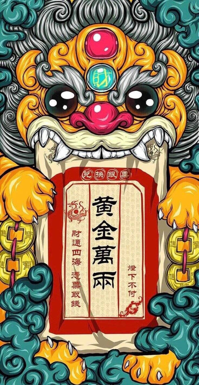 暴富壁纸