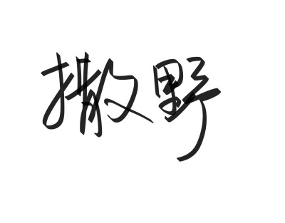 网名两个字叠词