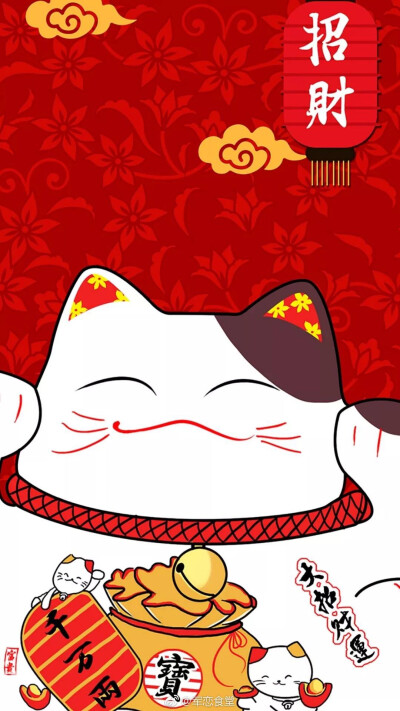 有财运,红红火火