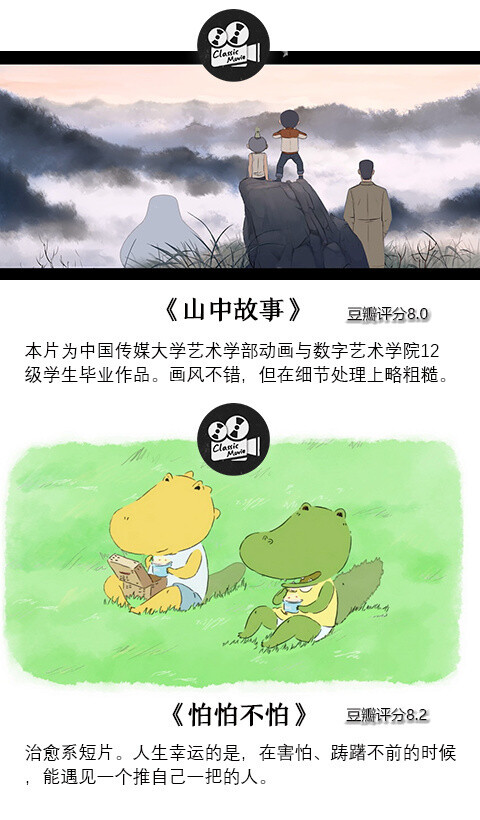 18部高分国产动画短片私心推荐,爱动画的你快