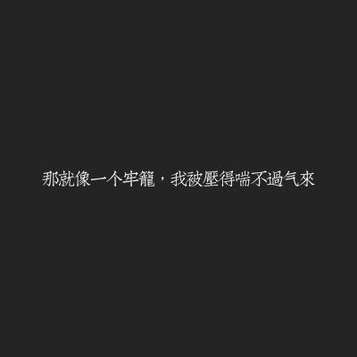 文字控那件事儿