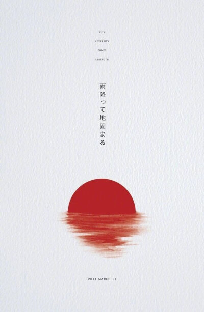 留白艺术与东方韵味的美妙结合 日式海报分享