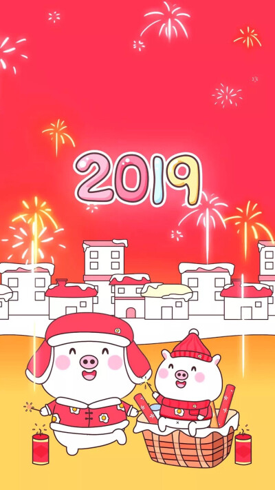 新年