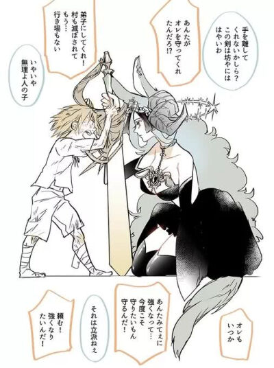 不老魔女与养子