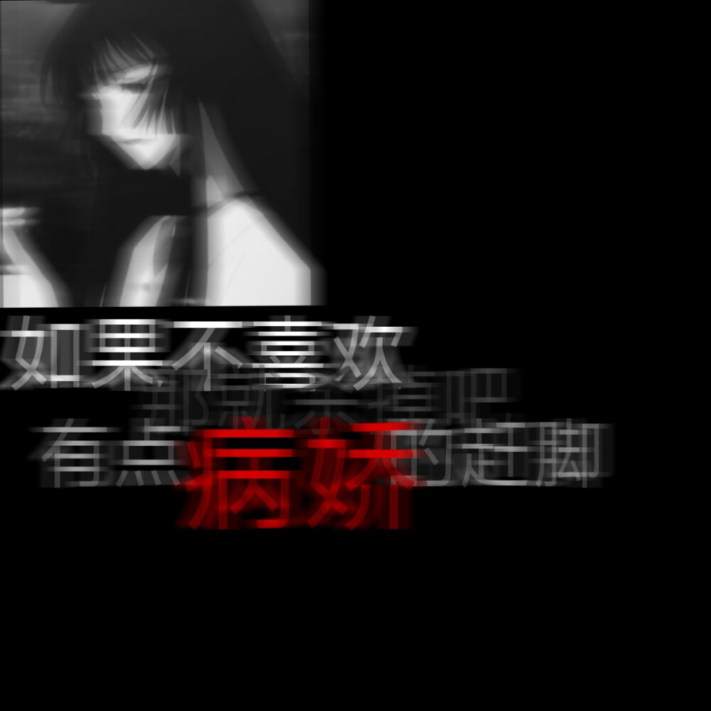 丧句背景图 微信朋友圈背景图头像搬运工,图源网络,侵权致歉, weibo—
