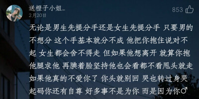 网易云热评.